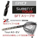 タイトリスト　910　SFT付　メーカーカスタム　シャフト ツアーＡＤ　EVシリーズ　45インチ（標準長さ）