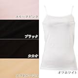 Amazon：ソフト　GUNZE(グンゼ)NEXTRA INNER キャミソール
