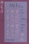 Mi Fu: Style and the Art of Calligraphy in Northern Song China