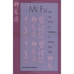Mi Fu: Style and the Art of Calligraphy in Northern Song China