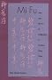 Mi Fu: Style and the Art of Calligraphy in Northern Song China