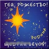 Review Tempora  / Hey, Christmas! Thanksgiving Evening! - Rodina / Gej, Rozhestvo! Schedry Vechor! - Rodina