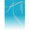 From Stress To Freedom With The Alexander Technique [DVD]