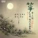ミュージック : 箏・三弦 古典/現代名曲集(9