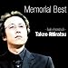 TAKEO MIRATSU~Memorial Best~