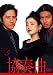 協奏曲 5 [DVD]