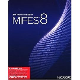 MIFES8 アカデミックパック
