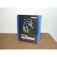 MyExtra! Presentation Services 7.0 Migration W O Active Management Agreement by ATTACHMATE