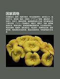 Gu Ji Z G: Zu y Li O F Sh , Q Sh U, Q XI Ng y B O Sh , Zh Ng XI O Q y Zh N Du N Sh , Ch K J G Ng Sh , Ch K W I Sh Ng Sh K・Y・O・K・O