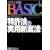 �ٗ��m����BASIC�q1�r�����@�E���p�V�Ė@ (�ٗ��m�����V���[�Y)