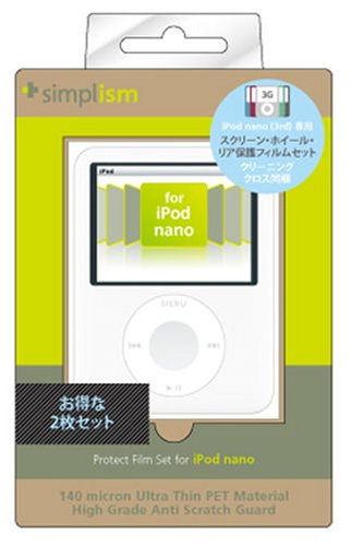 Simplism iPod nano(3rd)�p�ی�t�B�����Z�b�g TR-PFSNN3-CL