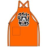 MONSTER HUNTER アイルーキッチンエプロン