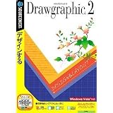 Drawgraphic2 (説明扉付きスリムパッケージ版)