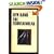The Fountainhead