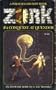 Conquest at Quendor (Zork #4)