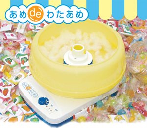 あめdeわたあめ / サイズ:幅28×奥行26.2×高さ17.8cm (ボール付) / 重さ:1kg