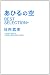 あひるの空 BEST SELECTION+ (講談社コミックス) あひるの空 BEST SELECTION+ (講談社コミックス)