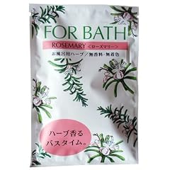 フォアバス・ローズマリー（リラックスタイムのお風呂用ハーブ）