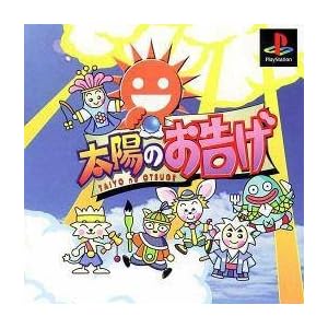 Taiyou no Otsuge (Japanese Import Video Game) by 