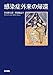 岩田 健太郎: 感染症外来の帰還