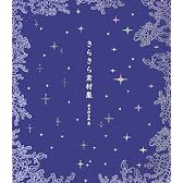 きらきら素材集