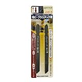 Bigman(ビッグマン) ジグソーブレード B塩ビ・PC用 JSB-4