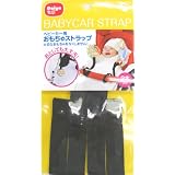 ダイヤコーポレーション ベビーカー用 おもちゃストラップ