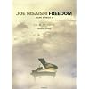 久石譲 FREEDOM -オリジナルエディション- PIANO STORIES 4