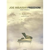 久石譲 FREEDOM -オリジナルエディション- PIANO STORIES 4