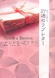 27�̤Υ�֥쥿�� (MIRAʸ�� SB 1-15)