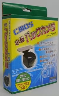 ケイヨウ(KEIYO) CMOS小型バックカメラ AN-C100R \ 4,710