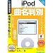 iPod selection �Ȗ����� (�������t�X�����p�b�P�[�W��)