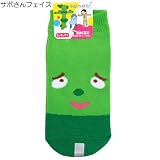 みいつけた!《サボさんフェイス》キッズソックス☆NHKキャラクターグッズ(子供用靴下)通販☆