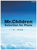 ピアノソロ Mr.Children Selection for Piano - 祈り ~涙の軌道 -