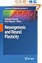 Neurogenesis and Neural Plasticity (Current Topics in Behavioral Neurosciences)
