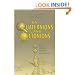 On Quaternions and Octonions