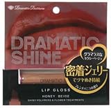 ドラマティックシャイン リップグロス (ハニーべージュ) 833818027