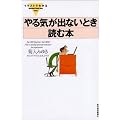 �C���X�g�ł킩�� ���C���o�Ȃ��Ƃ��ǂޖ{ (�C���X�g�ł킩��-Illustrated Guide Book Series-)