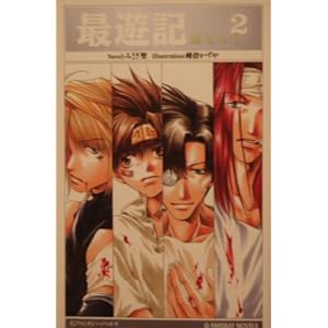 �ŗV�L�q2�r���Ԑ��� (G�t�@���^�W�[�m�x���Y)