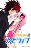 シノビライフ 2 (プリンセスコミックス)