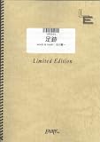 �Х�ɥ����� ­��/�����ɥ��֥᥸�㡼(LBS545)[����ǥޥ��]