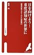 �ڂ������悤!�d�x�F�m�ǂ̐��E�Ɂ\�u���_�Ȉ�h�N�^�[HK�v�̒���q2�r (�ւ邷�o�ŐV��)
