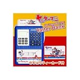 マイパーソナルATM ヤッターバンク（ブルー）