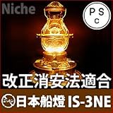 日本船燈 石油ストーブ 復刻版ゴールドフレーム(フリージアストーブ) IS-3 Niche Edition PSCマーク付き【消費生活用製品安全法(改正消安法)適合モデル】