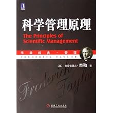 科学管理原理\/(美)弗雷德里克·泰勒:图书比价