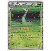 ジャローダ ポケモンカードゲーム ホワイトコレクション pcw1-003 R