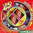 UNO Spin