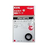 KVK Vパッキン (洗髪ホース等用) PZ410770