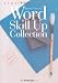 Word スキルアップコレクション