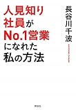 �͸��Τ�Ұ���No.1�ĶȤˤʤ줿�������ˡ
